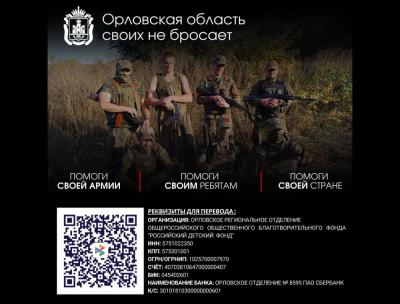 Ливенский район Орловской области формирует большой гуманитарный груз для бойцов СВО