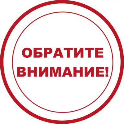 Администрация города Ливны информирует: с 10 по 23 октября будет отключено уличное освещение на Бульваре Октябрьском