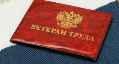 Троим ливенцам присвоено звание "Ветеран труда"