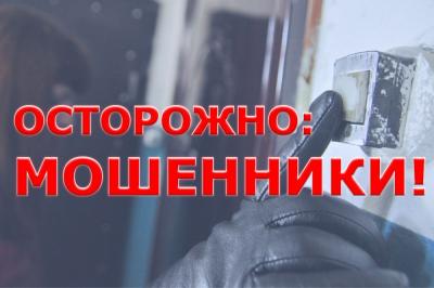 Региональный Соцфонд предупреждает ливенцев о мошенниках