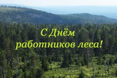 Поздравление Правительства Орловской области с Днём работников леса