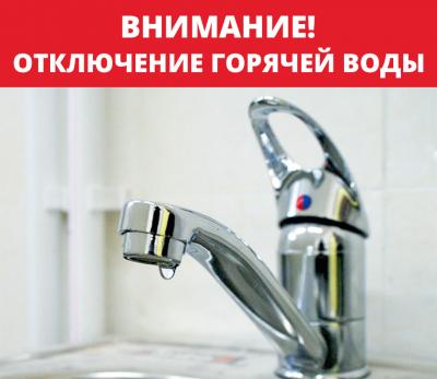 В Ливнах временно отключат горячую воду