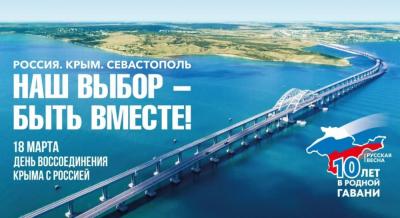 Сегодня в Орле пройдет митинг-концерт «Россия, Крым, Севастополь. 10 лет в родной гавани»