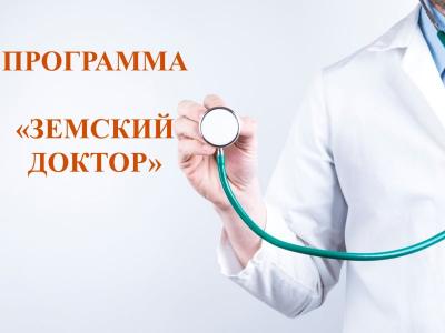 В Орловской области семь человек в этом году стали участниками программ «Земский доктор» и «Земский фельдшер»